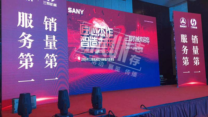舞台灯光,庆典礼仪,上海礼仪公司